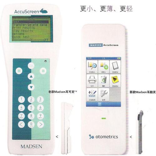 尔听美听力筛查仪Accuscreen