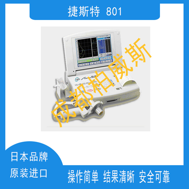 1635146098945193 捷斯特 801 3.jpg