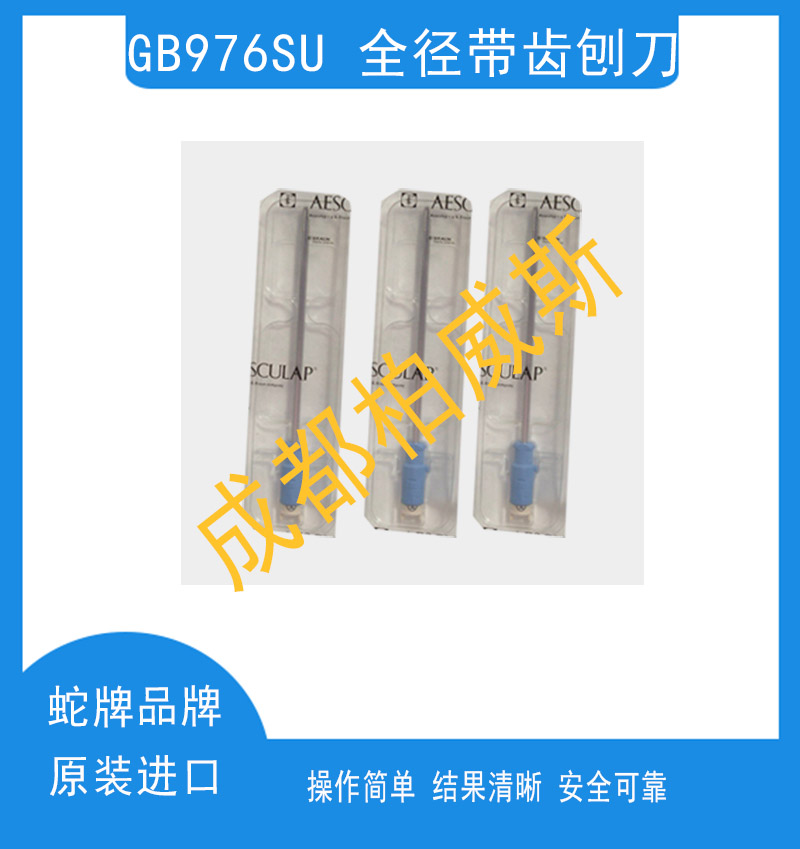 1637288227975659 蛇牌全径带齿刨刀GB976SU 1.jpg