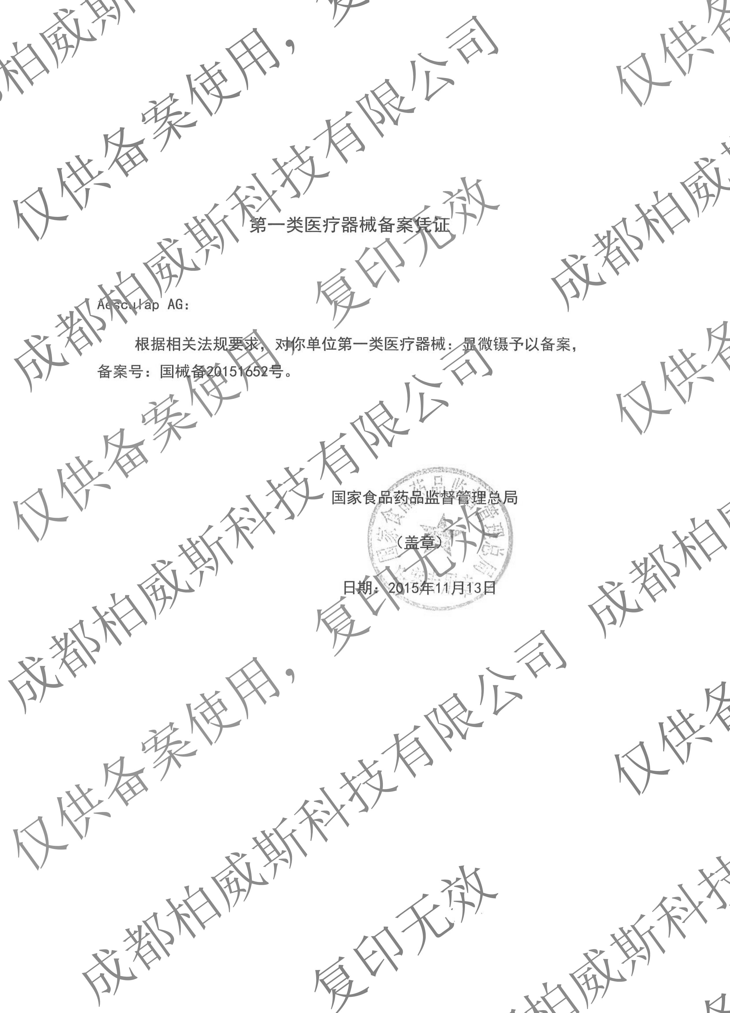 1637892604557993 显微镊Micro Tweezer-国械备20151652水印.jpg