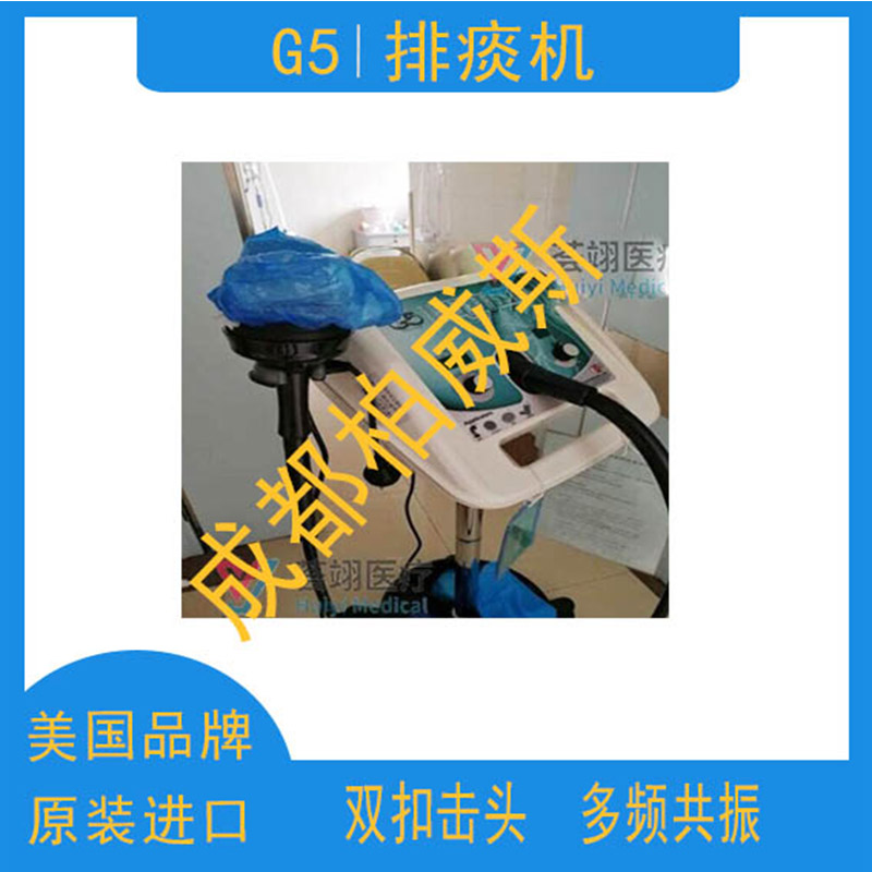 1640660510216621 排痰机 .jpg