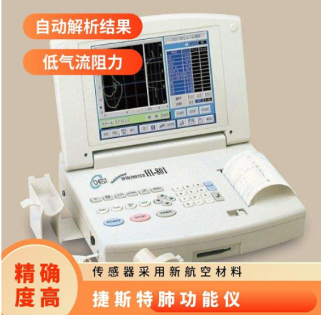 日本CHEST便携式肺职能仪 HI-801