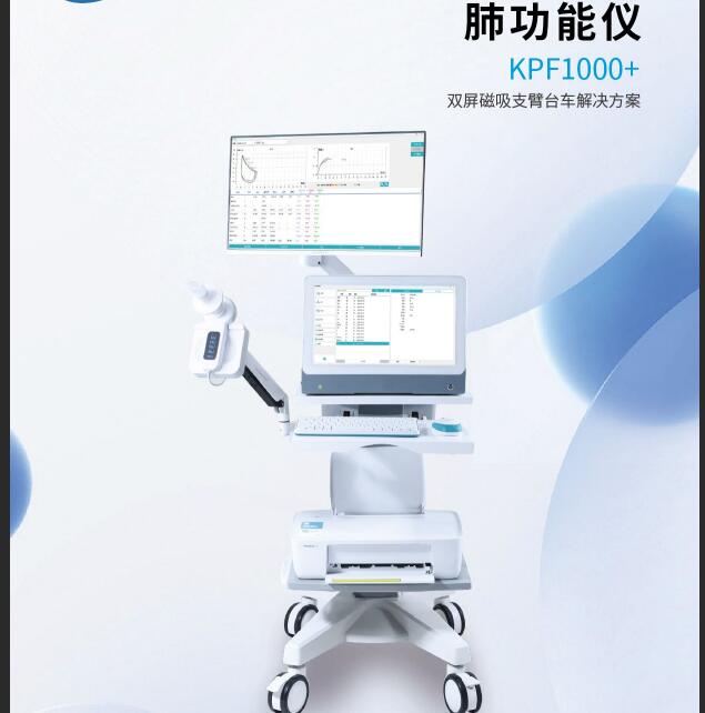 科进肺职能仪1000+