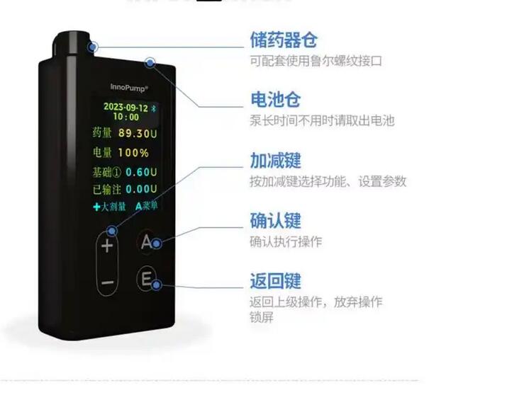 凯联胰岛素泵22
