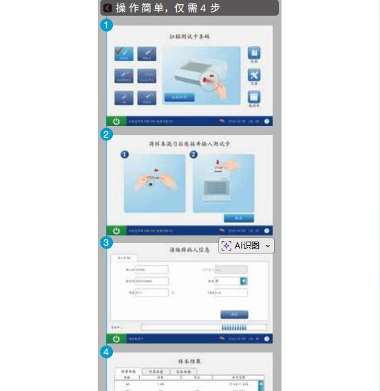 理邦血气生化分析仪7