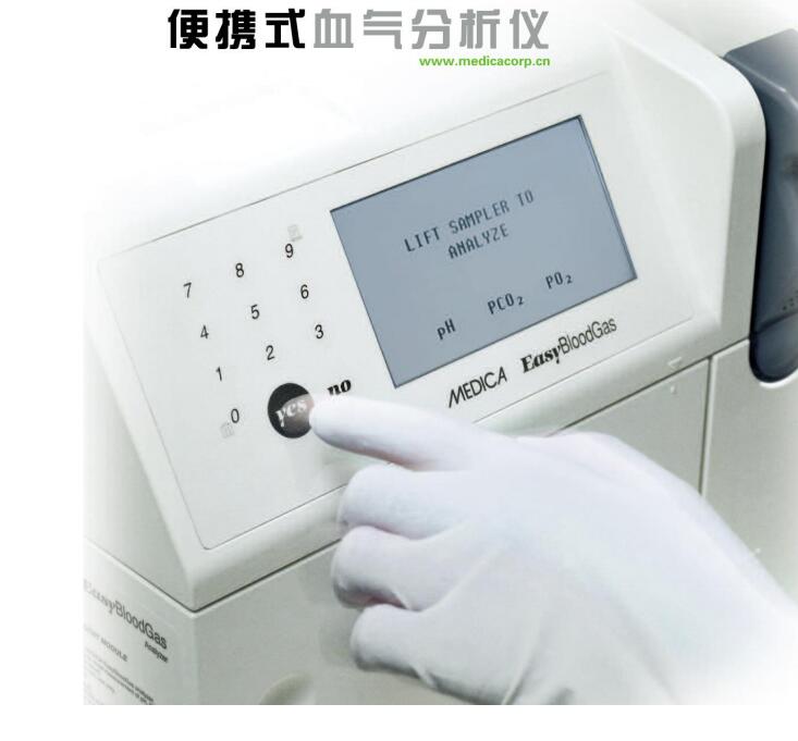 美国麦迪卡血气分析仪EasyBloodGas