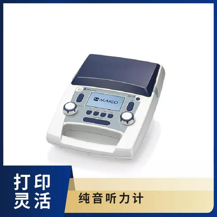 德国 MAICO（麦科）便携式纯音听力计