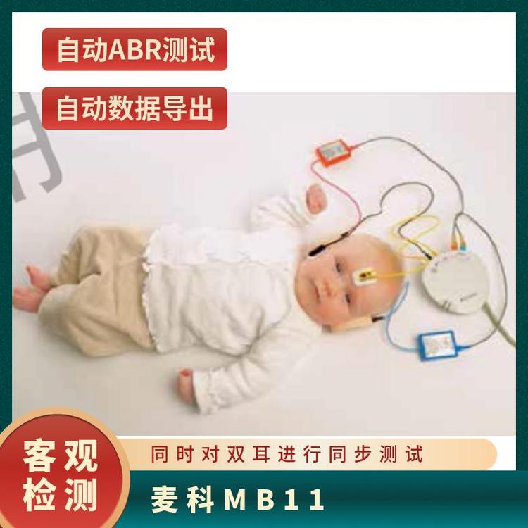 麦科MB11 13