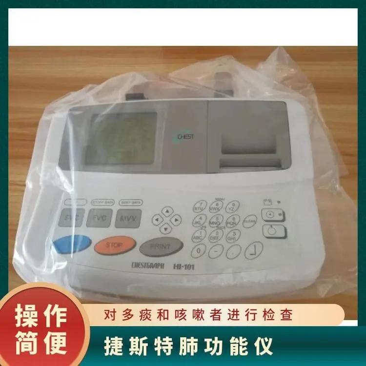 哮喘查抄CHEST便携式肺职能仪HI-101